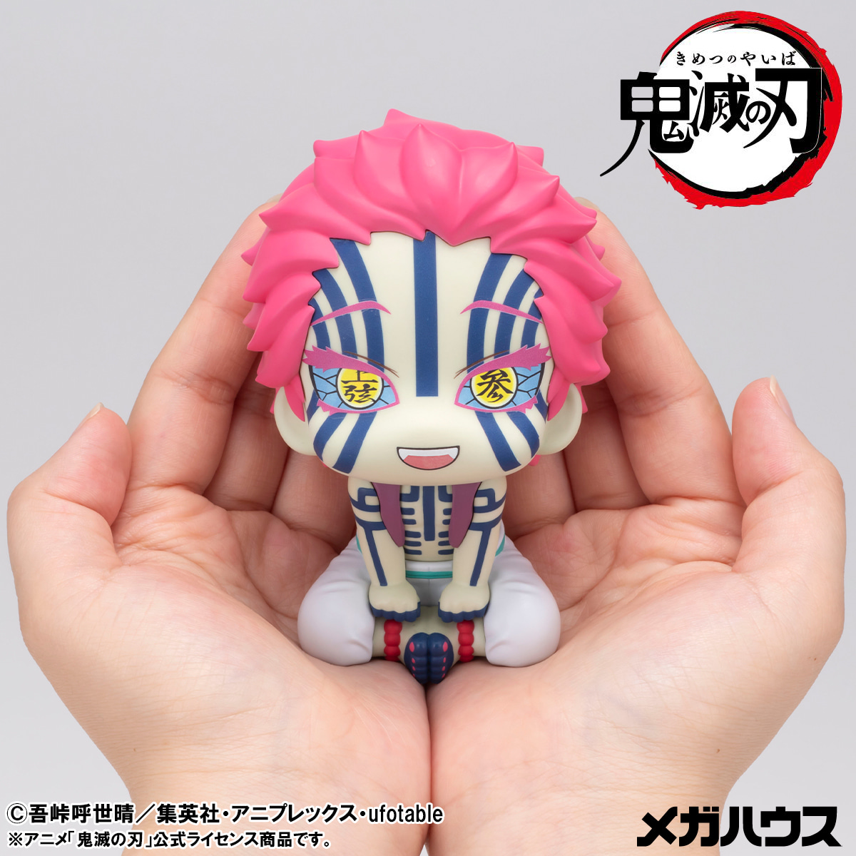 [귀멸의 칼날] 룩업 아카자