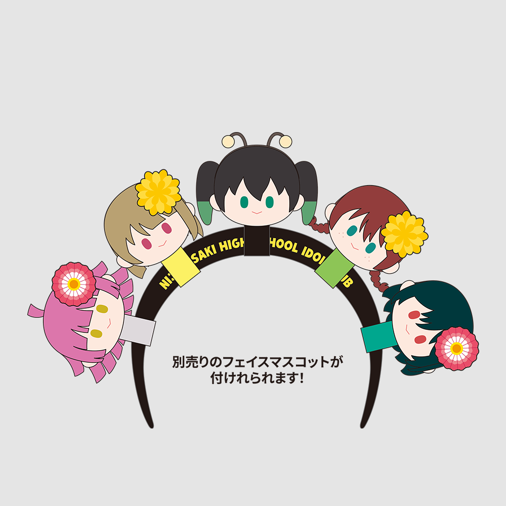 [러브 라이브! 니지가사키 학원 스쿨 아이돌 동호회] FLOWER MUSIC LIVE 『Boooooom Boooooom Bee!!』 마스코트 부착 헤어밴드