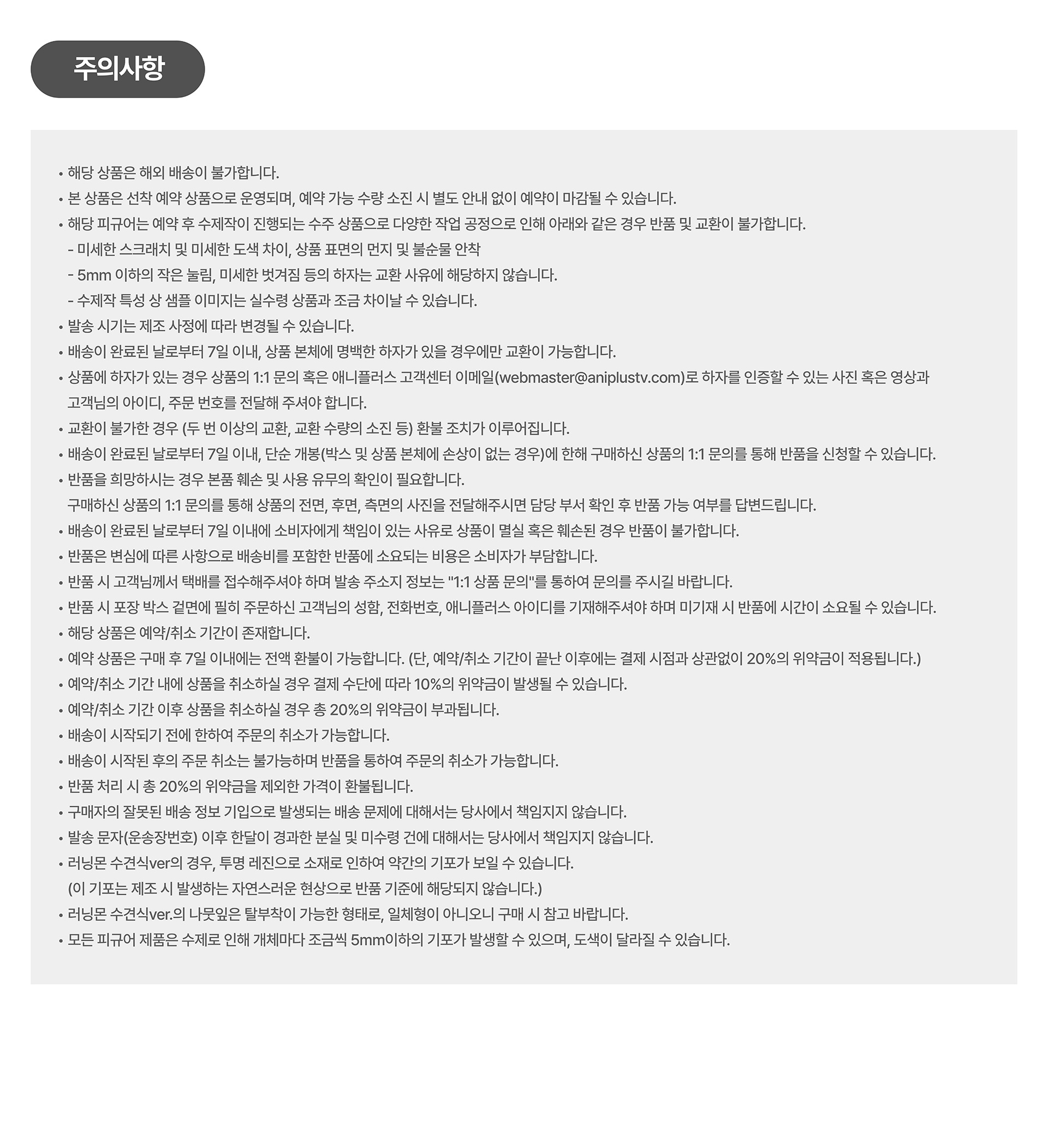 [헌터X헌터] 콜라보 러닝몬 아트 피규어 01 곤