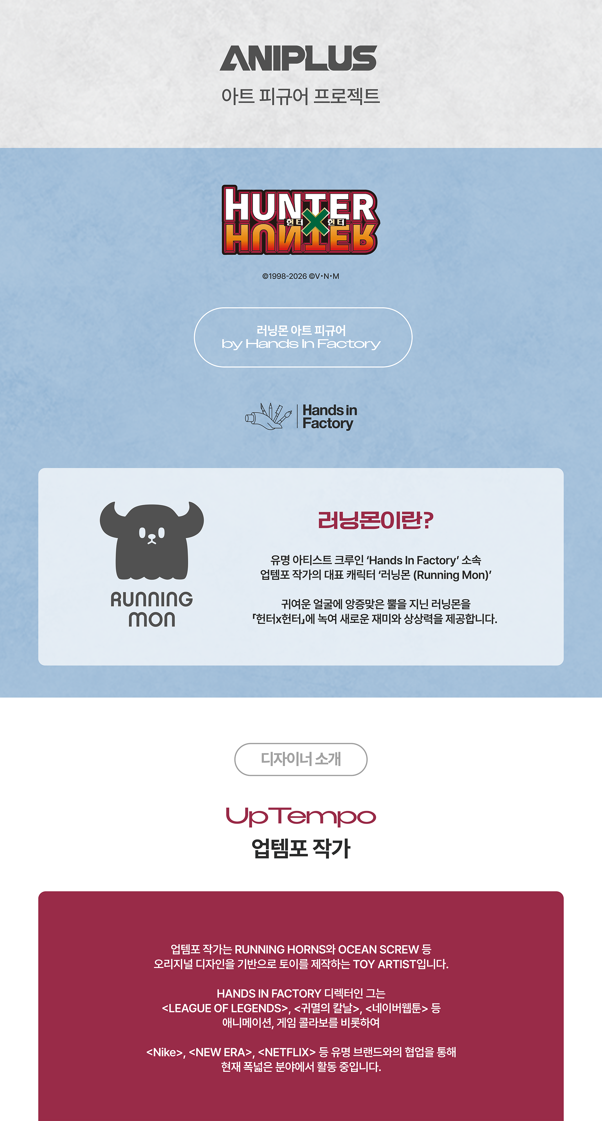 [헌터X헌터] 콜라보 러닝몬 아트 피규어 04 히소카