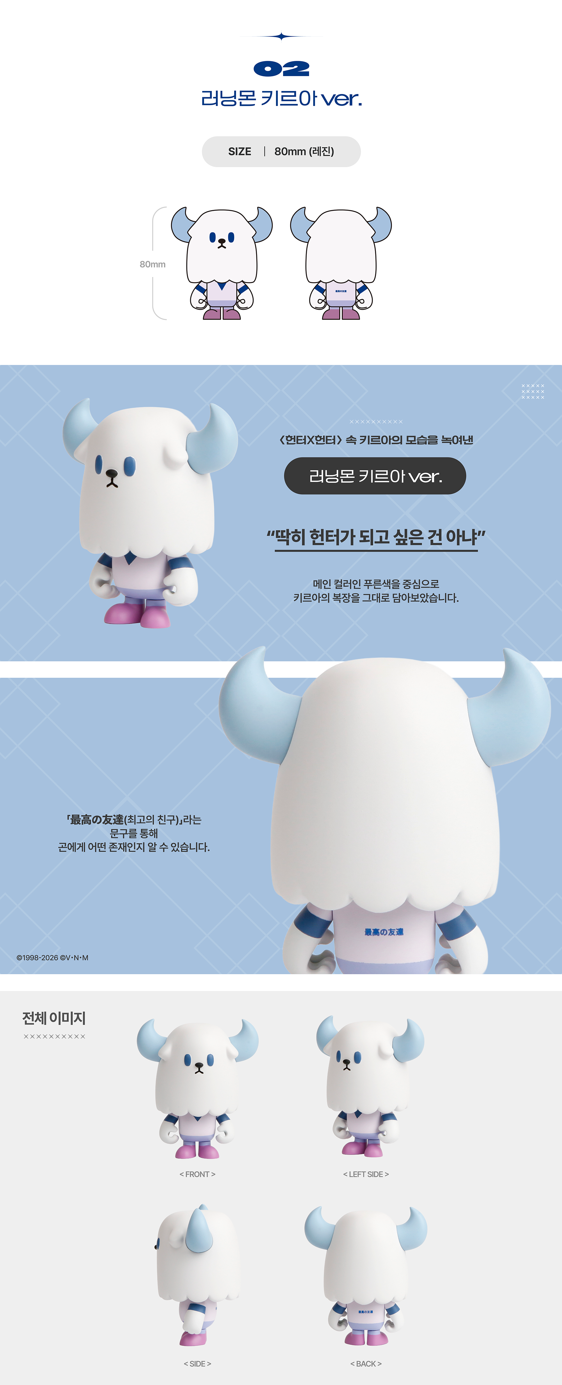 [헌터X헌터] 콜라보 러닝몬 아트 피규어 04 히소카