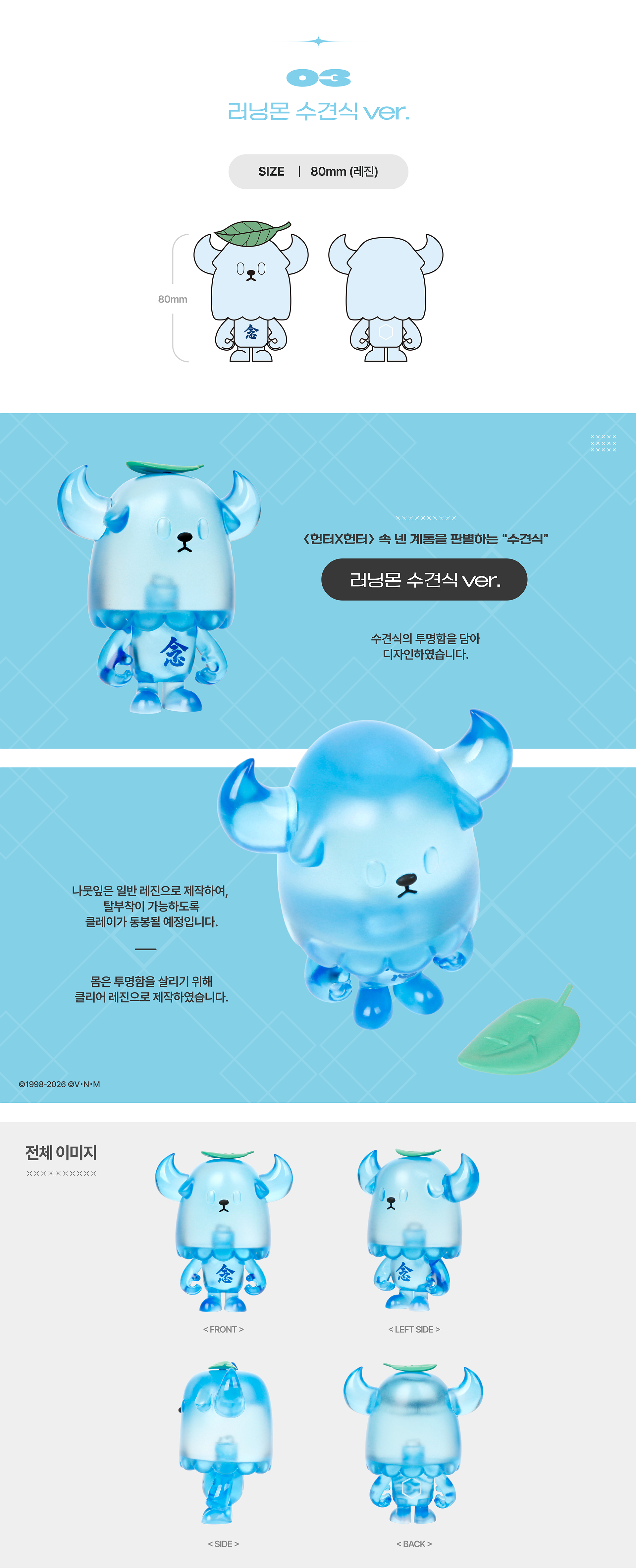 [헌터X헌터] 콜라보 러닝몬 아트 피규어 04 히소카
