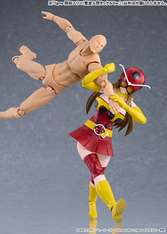 [토지마 탄자부로는 가면라이더가 되고 싶어] figma 오카다 유리코 (전파인간 태클 Ver.)