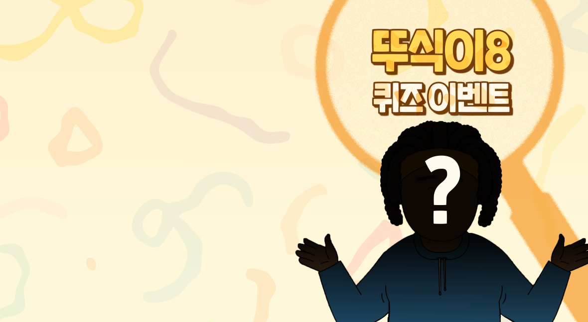 [애니맥스X뚜식이8]