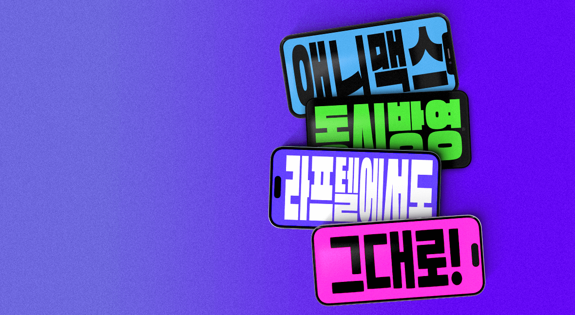 라프텔 LIVE 방송 출시