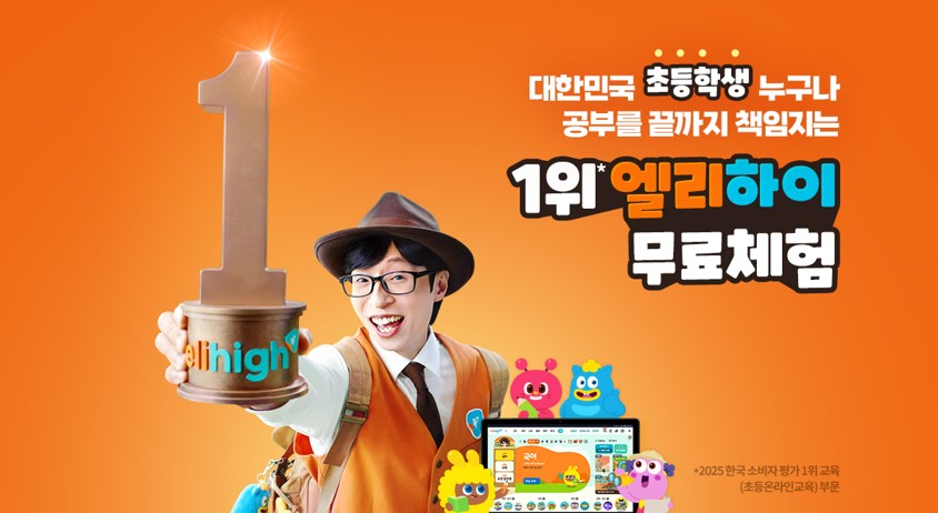 독보적 대세 초등 온라인 학습 1위