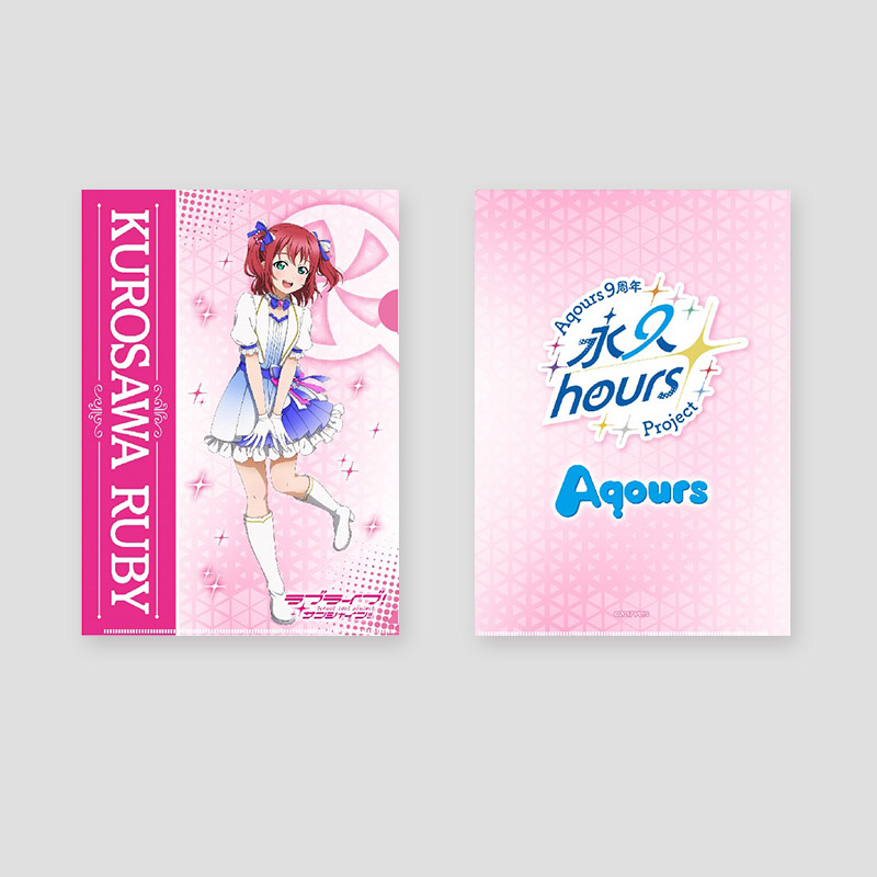 러브라이브! 선샤인!! 우라노호시 걸즈 하이 스쿨 스토어 Aqours 9th Anniversary 파일 홀더 쿠로사와 루비