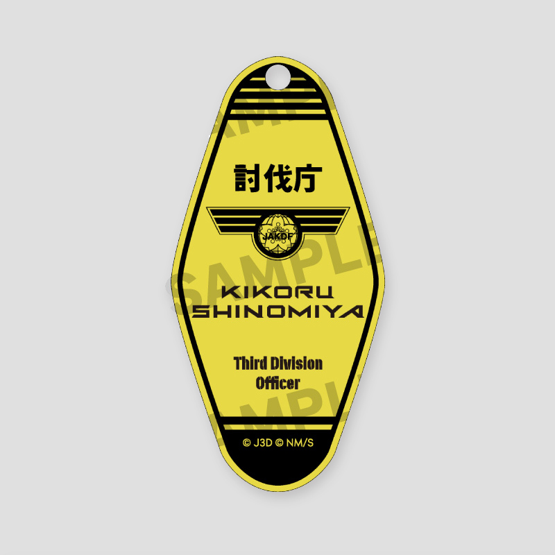 [괴수 8호] 모텔 키홀더 시노미야 키코루