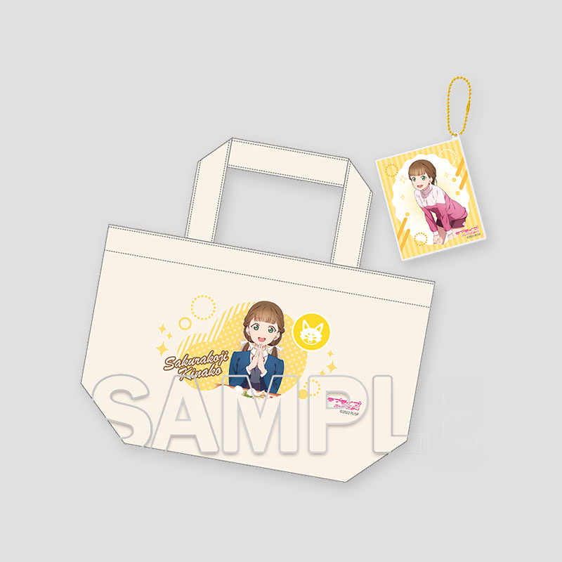 [러브라이브! 슈퍼스타!!] 런치 토트백＆아크릴 카드 키홀더～Happy Time Grande～ 사쿠라코지 키나코
