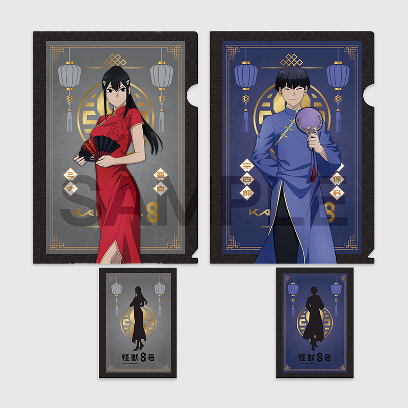 [괴수 8호]  클리어 파일 2매 세트 차이나 ver. 아시로 미나&호시나 소우시로