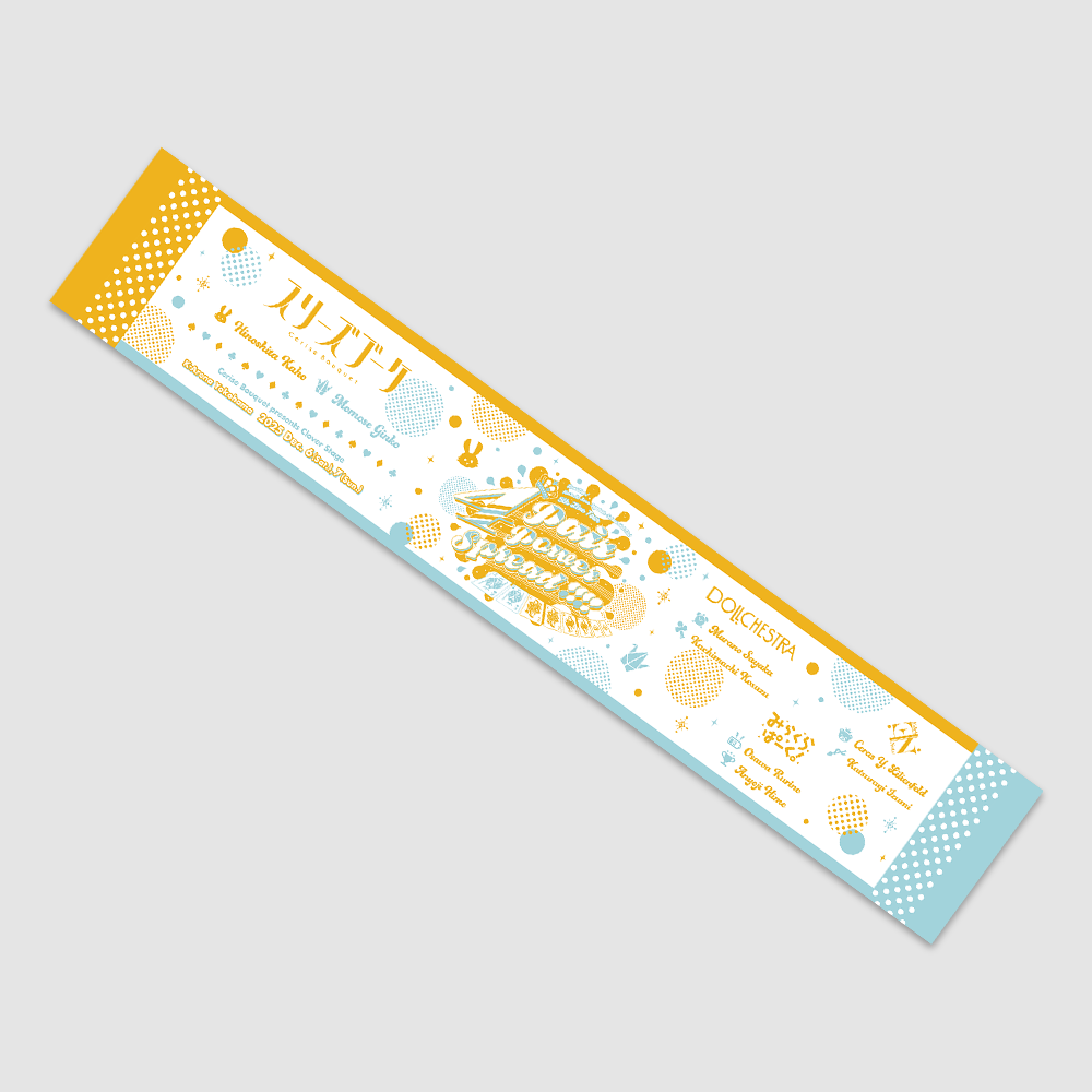 [러브 라이브! 하스노소라 여학원 스쿨 아이돌 클럽] 5th Live Tour ～4Pair Power Spread!!!!～ 머플러 타월 스리즈 부케