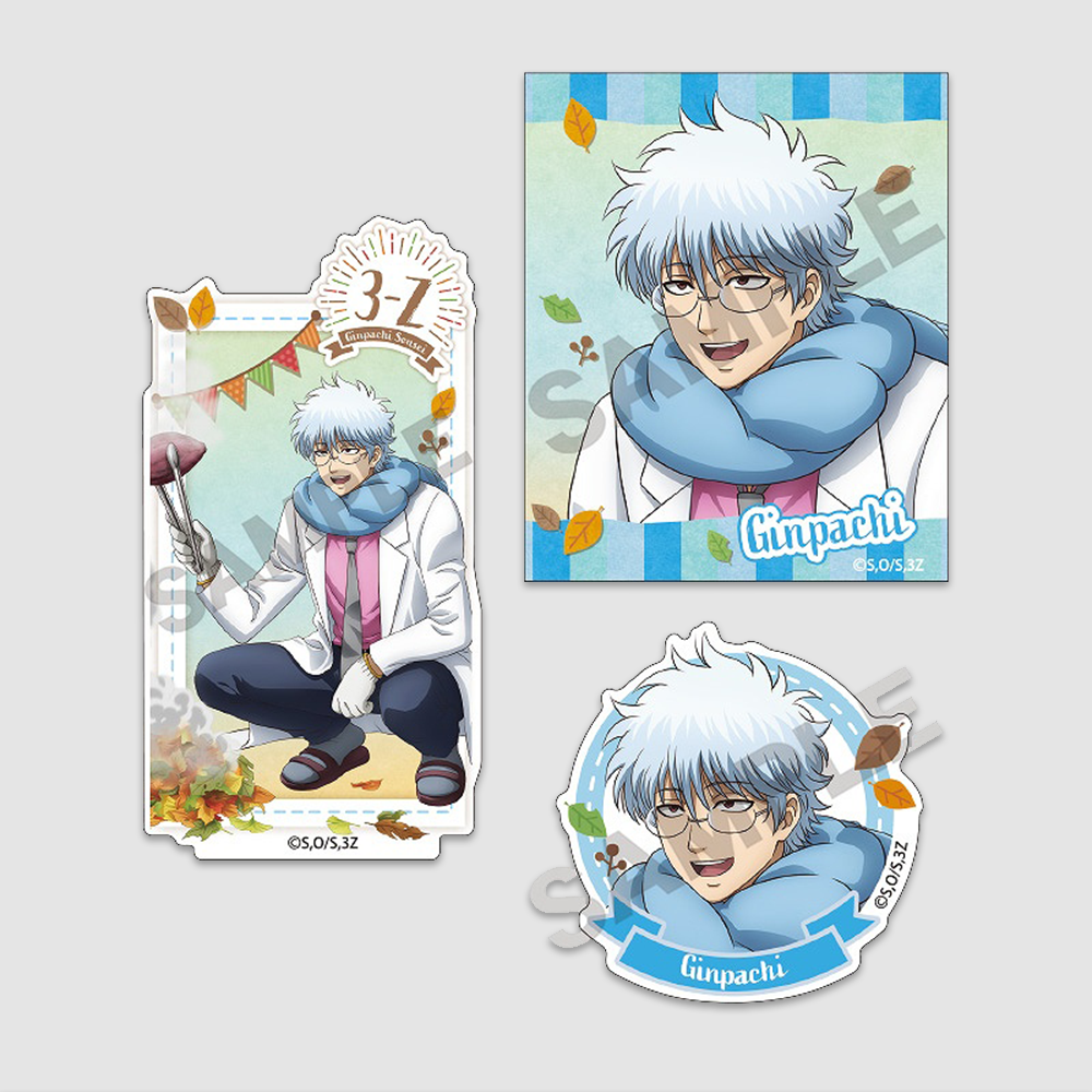 [3학년 Z반 긴파치 선생] 군고구마 스티커 세트 사카타 긴파치