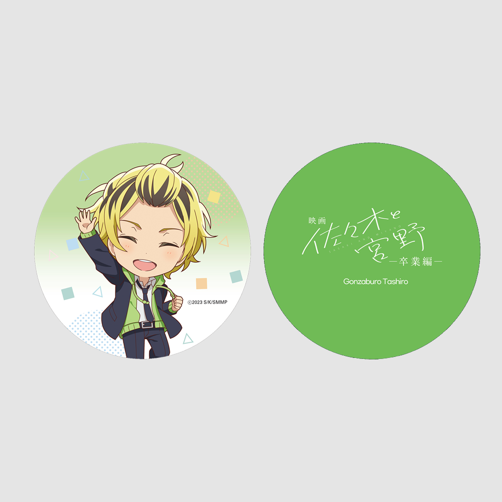 [사사키와 미야노] 코스터 타시로 곤자부로 