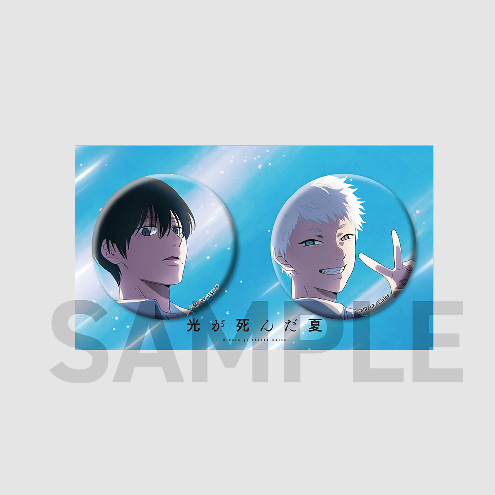 [히카루가 죽은 여름] 비쥬얼 캔 뱃지 2종 세트 ver.A