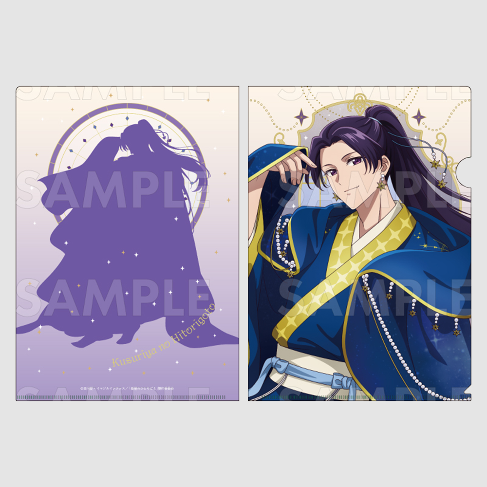 [약사의 혼잣말] 밤하늘 ver. 
클리어 파일 진시