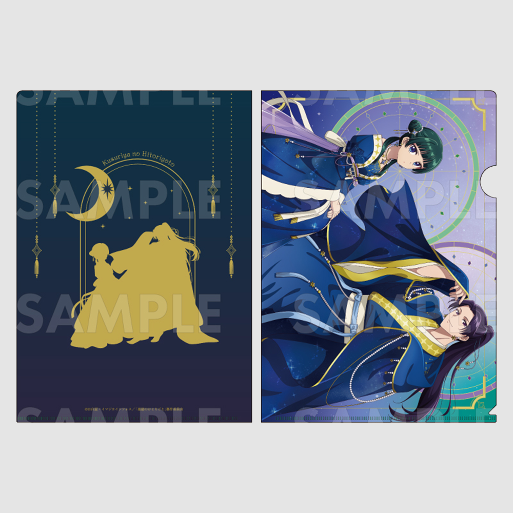 [약사의 혼잣말] 밤하늘 ver. 
클리어 파일 마오마오 & 진시