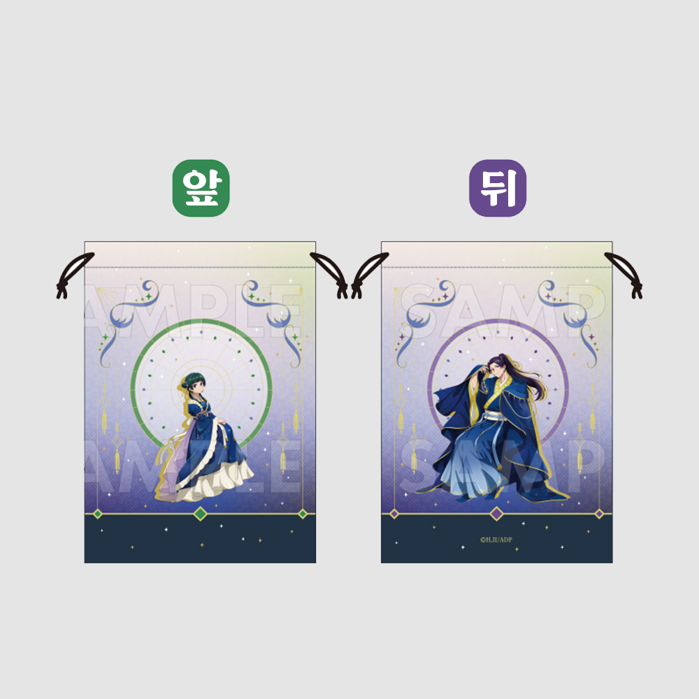 [약사의 혼잣말] 밤하늘 ver. 
조리개 파우치